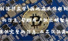 虚拟币通常不能直接提到