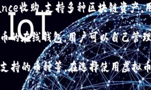 以下是一些知名的国外虚拟币钱包公司，供您参考：

1. **Coinbase** - 美国的一家数字货币交易平台，同时提供虚拟币钱包服务，用户可以存储多种数字货币。

2. **Blockchain.com** - 提供多种虚拟币钱包，并支持比特币、以太坊等主要数字资产。

3. **BitPay** - 专注于比特币支付的公司，同时提供钱包服务，主要用于商家和消费者之间的数字支付。

4. **Binance** - 全球最大的加密货币交易所之一，提供自家的虚拟币钱包服务，支持多种主流数字货币。

5. **Exodus** - 一款桌面和移动端钱包，操作简单，支持多种加密货币，用户体验友好。

6. **Trezor** - 硬件钱包公司，提供安全性高的加密货币存储解决方案。

7. **Ledger** - 另一家著名的硬件钱包制造商，Ledger Nano S和Nano X是其代表性产品。

8. **Kraken** - 除了提供交易平台外，还提供虚拟币钱包服务，支持多种数字货币的存储与交易。

9. **Trust Wallet** - 一个移动端钱包，由Binance收购，支持多种区块链资产，用户界面友好。

10. **MyEtherWallet** - 专注于以太坊及其代币的在线钱包，用户可以自己管理私钥，提高安全性。

不同的钱包公司各有特点，如安全性、操作便捷性和支持的币种等。在选择使用虚拟币钱包时，建议用户根据自己的需求进行比较和选择。