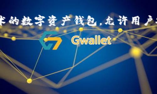 要提供关于TP钱包（Trust Wallet）的信息，首先要理解TP钱包的主要特点和功能。TP钱包是一个基于区块链技术的数字资产钱包，允许用户安全地存储、发送和接收加密货币。它提供了安全、方便和易于使用的界面，使用户能够轻松管理他们的数字资产。

以下是针对“TP钱包有没有账号密码”的内容大纲和详细内容：

TP钱包：有没有账号密码？揭秘背后的安全秘密！