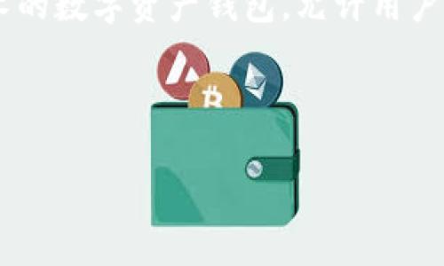 要提供关于TP钱包（Trust Wallet）的信息，首先要理解TP钱包的主要特点和功能。TP钱包是一个基于区块链技术的数字资产钱包，允许用户安全地存储、发送和接收加密货币。它提供了安全、方便和易于使用的界面，使用户能够轻松管理他们的数字资产。

以下是针对“TP钱包有没有账号密码”的内容大纲和详细内容：

TP钱包：有没有账号密码？揭秘背后的安全秘密！