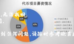 为了将TRX从欧易交易所转