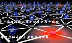 虚拟币钱包系统是一个用