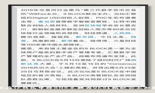 如何轻松在TP钱包中将BNB兑换为OKB？揭秘你不知道的技巧