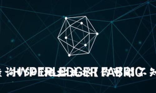 如何轻松查询USDT地址流水？你可能不知道的秘密！