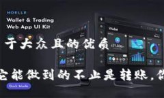 思考一个易于大众且的优