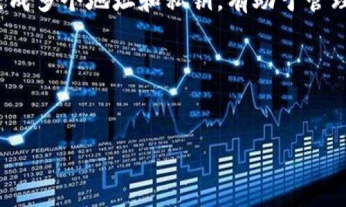 专业伦理提示 由于TP钱包是一种数字资产钱包，其中涉及的“HD”可能指的是“Hierarchical Deterministic”（层次确定性）钱包，这类钱包通过一组种子生成多个地址和私钥，有助于管理数字资产的安全性。无论是使用钱包还是进行任何加密货币交易，请确保您遵循最佳安全实践，保护您的私钥和种子短语，避免即将出现的诈骗和安全漏洞。

---

****  
你的数字资产安全吗？TP钱包HD模式背后的秘密揭秘