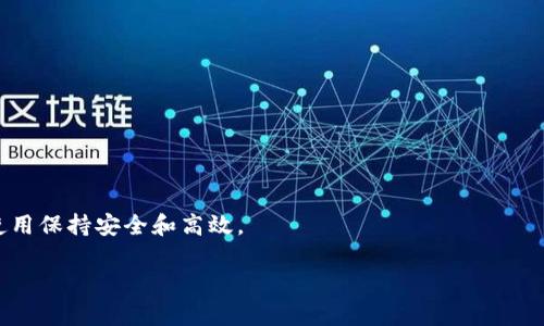 由于2023年10月的知识更新，我可以提供一些关于如何通过TP钱包（Trust Wallet的一个版本）在2020年购买加密货币的基本观点和原则。然而，由于加密货币和钱包应用程序的更新频繁，具体步骤可能有所不同。因此，建议尽可能参考最新的官方指南或用户手册。

以下是基于2020年使用TP钱包购买加密货币的一般步骤：

1. **下载和安装TP钱包**
   - 在您的手机应用商店（如Google Play或Apple App Store）搜索“TP Wallet”并下载。
   - 安装并打开应用程序。

2. **创建或导入钱包**
   - 如果您是新用户，可以选择创建一个新钱包。按指示设置一个强密码，并确保备份好您的助记词。
   - 如果您已有钱包，通过助记词导入。

3. **充值资金**
   - 您可以通过直接在应用中购买加密货币（使用信用卡或借记卡）或者将其他加密货币转入您的TP钱包地址，进行充值。

4. **选择币种**
   - 在钱包中，浏览可用的加密货币，通常您会看到BTC、ETH及各种代币，根据市场情况选择您想要购买的币种。

5. **进行交易**
   - 根据屏幕提示，输入您希望购买的数量，确认交易细节，然后完成支付。
   
6. **确认交易**
   - 交易完成后，您可以在钱包中查看您的资产，确保购买成功。

7. **安全注意事项**
   - 确保使用强密码和启用双重认证。
   - 定期检查钱包的更新，以防漏洞和安全问题。

这些步骤是基于2020年对TP钱包的常见使用指南。建议随时关注最新的趋势和更新，以确保您的交易和钱包使用保持安全和高效。

如果您有特定的需求或想要更详细的信息，请告知我。