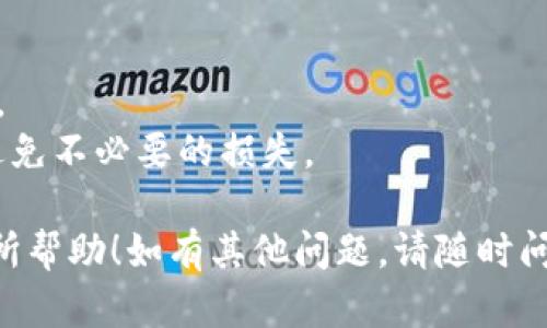 把Gate（Gate.io）上的资金提到TP钱包的步骤可以一般归纳为以下几步。在进行此操作之前，请确认你的TP钱包已经设置好，并备份好私钥或助记词以确保资产安全。

### 步骤如下：

步骤一：登录Gate.io账户
首先，你需要登录到你的Gate.io账户。如果你还没有账户，可以先注册一个。同时，请确保你的账户已经完成身份验证，以便顺利进行提现。

步骤二：选择要提现的资产
在登录后，进入“资产”页面，选择你要提取到TP钱包的数字资产。点击对应资产旁边的“提现”按钮。

步骤三：输入提现信息
在提现页面，你需要输入以下信息：
ul
    listrong提现地址：/strong这是你TP钱包的收款地址。请确保输入正确，以免丢失资产。/li
    listrong提现金额：/strong输入你想要提取的金额，确保满足最小提现要求。/li
    listrong网络选择：/strong如果你提取的是如USDT等资产，可能会有多种网络可选，选择与你的TP钱包兼容的网络（例如：Ethereum、TRON等）。/li
/ul

步骤四：确认提现信息
在确认填写的信息无误后，通常Gate.io会要求你通过两步验证（如手机验证码或邮件验证码）来确认提现安全。

步骤五：完成提现请求
经过验证后，提交你的提现请求。你可以在资产页面查看提现的状态，具体到账时间取决于区块链的确认时间。

步骤六：查看TP钱包到账情况
在完成提取请求后，打开你的TP钱包，查看相应资产是否到账。如果没有及时到账，耐心等待，同时可以通过区块链浏览器查看交易状态，以确认资金是否在转移过程中。

### 注意事项：
- 确保你的TP钱包是最新版本，避免因钱包的旧版而导致错误。
- 始终小心输入你的提现地址，任何错误可能导致无法找回的损失。
- 根据不同的数字资产，可能会有不同的提现手续费，提前了解能避免不必要的损失。

希望这些步骤对你将Gate钱包的资金安全有效地转移到TP钱包有所帮助！如有其他问题，请随时问我。