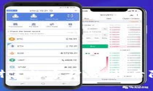 区块链钱包：数字财富的守护者，背后隐藏着怎样的秘密？