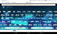 是的，TP钱包（TokenPocket