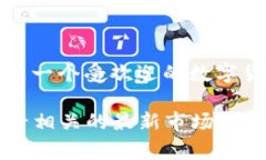 截至我的知识更新日期（