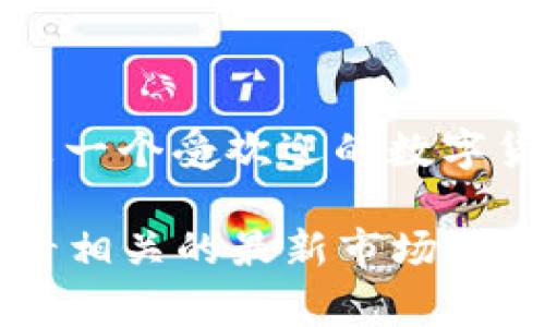 截至我的知识更新日期（2023年10月），TP钱包在用户评价和市场表现中通常被认为是一个受欢迎的数字货币钱包。具体排名可能会随市场变化、用户反馈以及新的竞争对手的出现而有所不同。

如果您想了解TP钱包在某个特定排名中的位置（例如，按使用人数、功能等），建议您查看相关的最新市场分析报告或用户评论，或者访问加密货币相关的论坛和网站，以获取更准确的信息。