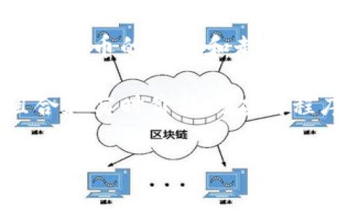 要查看TP钱包（Trust Wallet）的走势图，您可以使用以下几种软件和工具：

1. **CoinMarketCap**：作为一个流行的加密货币市场数据提供者，CoinMarketCap提供各种加密货币的价格、图表和市场数据，包括TP钱包支持的代币。

2. **CoinGecko**：类似于CoinMarketCap，CoinGecko提供实时价格、走势图和市场信息，并且用户可以查看特定代币的详细资料和历史数据。

3. **TradingView**：这是一个强大的图表工具，可以让用户自定义多种加密货币的走势图。您需要在TradingView上搜索特定代币，并根据需求自定义图表。

4. **Binance**：如果您在Binance交易所进行交易，可以直接在该平台上查看任何支持的加密货币的走势图。

5. **Crypto Pro**：这是一款手机应用程序，允许用户跟踪多种加密货币的价格和走势，适合想要随时随地查看行情的用户。

6. **CoinStats**：这是另一个可以帮助用户跟踪加密货币投资组合和实时价格的应用程序。

请根据自身需求选择合适的软件，以便方便地查看TP钱包的走势图。