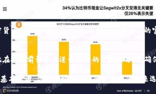 在 TP 钱包中查看新币发售的步骤通常包含以下几个方面：

1. 打开 TP 钱包应用
首先，确保你已经安装并打开了 TP 钱包应用。如果你还没有下载，可以在各大应用商店中搜索并下载。

2. 登陆你的账户
输入你的账户信息进行登陆。如果你是第一次使用，可能需要注册一个新的账户。

3. 进入“资产”或“市场”页面
在主界面中，通常会有一个“资产”或者“市场”选项，点击后你能够看到当前账户中的所有数字资产。

4. 查看“新币发售”或“发现”选项
在资产或市场页面，滚动查找“新币发售”、“发布”或“发现”这样的选项。这个部分通常会列出所有最新上市的币种。

5. 评估新币信息
点击每个新币，可以查看详细信息，包括币种简介、发售时间、价格、项目团队等背景信息。

6. 加入社区与资讯
为了获得最新动态，可以加入一些加密货币相关的社区和论坛，关注社交媒体上的官方账号，或订阅相关的新闻资讯网站。

7. 注意风险
新币发售通常伴随着较高的风险，因此在投资前请务必进行充分的调研与分析，确保自己的投资决策是明智的。

以上是通过 TP 钱包查看新币发售的基本步骤，你可以根据自己的需求和偏好来选择更合适的方法。