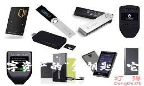 以太坊代币：未来数字资产的“金钥匙”，它究竟藏着什么秘密？