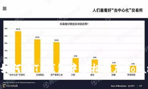 揭秘:如何在TP钱包中轻松添加Solana链?
