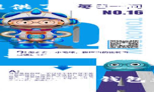 在当今数字货币的世界中，选择一个合适的加密货币钱包至关重要，特别是对于那些使用币安智能链（BSC）进行交易的用户。不同的钱包提供了不同的功能和安全性，以下是一些支持BSC的加密货币钱包：

### 1. **MetaMask**
MetaMask是一个非常流行的浏览器扩展和移动应用钱包，支持以太坊和与以太坊兼容的网络，如BSC。用户可以通过简单的设置，将BSC网络添加到MetaMask中，便于管理BSC上多种代币。

### 2. **Trust Wallet**
Trust Wallet是币安官方推出的移动钱包，支持BSC和多种其他区块链。它的用户界面友好且易于使用，加上内置的去中心化交易所，方便用户进行代币交易。

### 3. **Binance Chain Wallet**
Binance Chain Wallet是币安推出的官方钱包，支持BSC及币安链（Binance Chain）。用户可以通过这个钱包安全地存储、发送和接收BSC上的代币，并方便地与币安的交易所进行交互。

### 4. **Coinomi**
Coinomi是一个多币种钱包，支持BSC及其他多种区块链。它提供安全的私钥存储及用户友好的界面，适合初学者和资深投资者使用。

### 5. **Exodus**
Exodus是一个用户友好的桌面和移动钱包，支持多种加密资产，包括BSC。它的界面美观，易于操作，是许多加密货币爱好者的选择。

### 6. **Math Wallet**
Math Wallet是一个多链钱包，支持BSC等多种区块链。它拥有丰富的功能，包括去中心化应用（DApp）访问，适合喜欢探索新项目的用户。

### 7. **Nifty Wallet**
Nifty Wallet允许用户在以太坊和BSC上进行交易，特别适合NFT（非同质化代币）交易。它是一个功能强大的钱包，适合喜欢数字艺术的用户。

### 8. **Ledger（硬件钱包）**
Ledger是市场上最知名的硬件钱包之一，支持多条区块链，包括BSC。虽然设置相对复杂，但它提供了卓越的安全性，适合长期投资者使用。

### 9. **Trezor（硬件钱包）**
Trezor类似于Ledger，作为硬件钱包，它也支持BSC，并且以其安全性和用户友好的设计而闻名。

### 10. **TrustKey**
TrustKey是一种新兴的钱包，支持BSC，并且关注于用户隐私和安全。它适合那些对安全性有高要求的用户。

### 总结
在选择支持BSC的钱包时，用户应根据自己的需求（如安全性、使用方便性和功能丰富性）进行考虑。每种钱包都有其特色和优势，明智的选择能够帮助用户更好地管理和使用他们的加密资产。