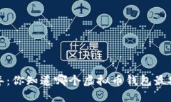 2023年：你知道哪个虚拟币