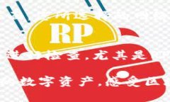 TP钱包是一款流行的多链数