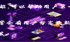 关于TP钱包行情查询，可以