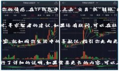 如何在TP钱包中轻松找到你