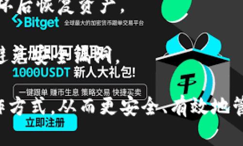 TP钱包（TP Wallet）是一款支持多种区块链资产的数字钱包，尤其在DeFi（去中心化金融）领域中得到了广泛应用。以下是TP钱包在DeFi方面的一些关键点及其中文翻译：

### TP钱包的DeFi功能

1. **资产管理** - TP钱包支持多种加密货币资产的存储和管理，包括主流的比特币、以太坊及其他ERC-20代币。

2. **去中心化交易所（DEX）** - 用户可以通过TP钱包直接访问各种去中心化交易所进行交易，无需将资产转移到中心化平台。

3. **流动性池** - TP钱包允许用户参与流动性挖矿，将其资产提供给流动性池，以获得相应的收益。

4. **借贷平台** - TP钱包可以与多个去中心化借贷平台连接，用户可以在此借入或借出数字资产。

5. **NFT支持** - TP钱包还支持非同质化代币（NFT）的存储和交易，使用户能够参与这一新兴市场。

### 使用TP钱包进行DeFi操作的步骤

1. **下载并安装TP钱包** - 用户可以从官方网站或应用商店下载并安装TP钱包。

2. **创建或导入钱包** - 用户可以选择创建一个新钱包或导入已有钱包。创建新钱包时，会生成助记词，用户需妥善保存。

3. **充值资产** - 用户可以通过交易所将加密资产充值到TP钱包中。

4. **访问DeFi功能** - 在钱包界面上，用户可以找到DeFi相关的选项，选择相应的功能（如DEX、流动性挖矿等）。

5. **执行交易或操作** - 用户可以根据需要进行交易、提供流动性或参与借贷等操作。

### 安全性注意事项

- **保护助记词** - 助记词是钱包安全的关键，用户必须妥善保存，避免泄露。

- **定期备份** - TP钱包的备份功能可以帮助用户在设备丢失或损坏后恢复资产。

- **保持软件更新** - 定期更新TP钱包，以确保使用的是最新版本，避免安全漏洞。

通过以上介绍，用户可以更好地理解TP钱包在DeFi领域的应用及其操作方式，从而更安全、有效地管理自己的数字资产。