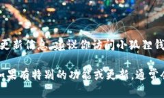 小狐狸钱包（Fox Wallet）根