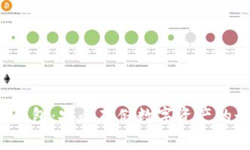 揭秘TP冷钱包：安全存储数字资产的最终选择？