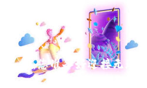 biaspi：数字钱包支付：您准备好迎接无现金未来的挑战吗？