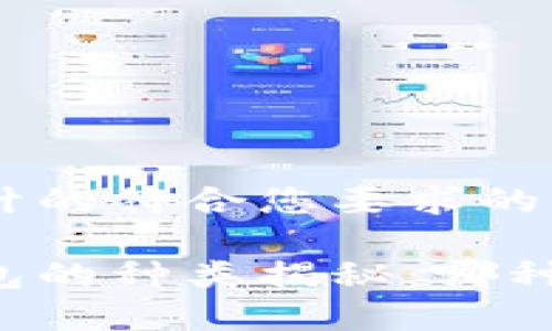 以下是设计的符合您要求的内容：

区块链钱包的种类揭秘：哪种最适合你？