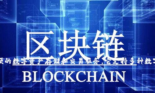 比特派（Bitpie）是一款来自中国的数字货币钱包应用，专注于为用户提供安全、方便的数字资产存储和交易服务。它支持多种数字货币，包括比特币、以太坊等，并且在用户的界面设计和功能上也倾向于简洁易用。

如果你对比特派钱包或其他相关主题有更具体的问题，欢迎提问！