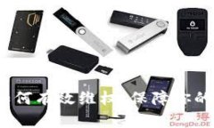 tp钱包被盗？如何有效维权