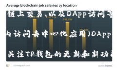 TP钱包（TokenPocket）本身并