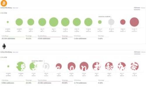 如何在TP钱包上轻松购买DogMoon？探秘加密货币的魅力与风险