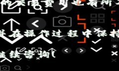 在TP钱包（TokenPocket）中将