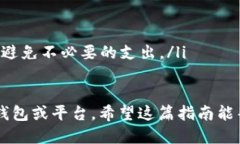 转移TP钱包里的USDT至其他