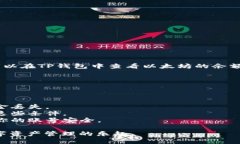 为了将以太坊（ETH）提现