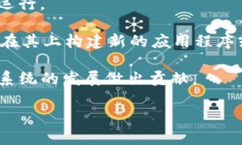 KCC（Kinetic Chain）是一条基于以太坊的区块链，旨在为用户提供高效、快速的交易体验。KCC是KuCoin（一个知名的加密货币交易所）推出的公链，旨在利用去中心化的特色，提升生态系统的多样性及其可扩展性。

以下是一些关于KCC的关键点：

1. **高性能**：KCC的设计能够处理每秒数千笔交易，极大地提高了交易的速度和效率。

2. **低费用**：与许多主流区块链相比，KCC的交易费用相对较低，使得用户在进行交易时成本更低。

3. **兼容性**：KCC与以太坊虚拟机（EVM）兼容，允许以太坊上的智能合约无缝迁移到KCC上运行。

4. **生态发展**：KCC的推出为多种去中心化应用（DApps）提供了一个机会，使得开发者可以在其上构建新的应用程序或服务。

5. **社区支持**：KCC受到KuCoin社区的支持，吸引了大量用户和开发者参与其中，为其生态系统的发展做出贡献。

如果你需要更详细的信息或特定方面的解析，请告诉我！