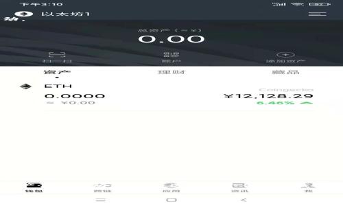 在当今数字货币的世界中，选择一个合适的虚拟币钱包是至关重要的。随着加密货币的不断发展，市场上涌现出大量的虚拟币钱包，用户可根据自己的需求选择最合适的一款。在这里，我们将详细讨论几种主要的虚拟币钱包，并分析它们的特点、优势和适用场景。

1. 热钱包 vs. 冷钱包
在了解具体的钱包类型之前，我们首先需要知道热钱包和冷钱包的概念。热钱包是指在线的钱包，能够快速进行交易，适合日常使用。而冷钱包则是离线钱包，安全性更高，适合长期存储加密资产。

2. 热钱包的选择
热钱包通常有移动应用和桌面应用两种形式。它们的优点是使用方便，交易迅速，非常适合那些频繁买卖虚拟币的用户。以下是几种热门的热钱包：

h42.1 Coinbase Wallet/h4
Coinbase Wallet是由著名交易平台Coinbase推出的，用户界面友好，支持多种主流加密货币，也可以存储NFT。

h42.2 Trust Wallet/h4
作为Binance的官方钱包，Trust Wallet支持多种区块链资产，具备良好的安全性和隐私保护。

h42.3 MetaMask/h4
MetaMask是以太坊生态系统中最热门的钱包之一，它不仅支持以太坊和ERC20代币，还可以与去中心化应用（DApps）直接互动。

3. 冷钱包的选择
对于那些长期投资虚拟币的用户，冷钱包是一个更安全的选择。冷钱包有硬件钱包和纸钱包两种形式。

h43.1 Ledger Nano S/X/h4
Ledger是市场上最常见的硬件钱包品牌之一，它提供高水平的安全性，适合存储大额虚拟币。

h43.2 Trezor/h4
Trezor是另一种受欢迎的硬件钱包，同样具备出色的安全性，支持多种加密货币及众多高级功能。

h43.3 纸钱包/h4
纸钱包是通过将私钥和公钥打印到纸上来存储加密资产，这种方式在物理上提供了安全性，但风险在于纸张损坏或丢失。

4. 如何选择适合自己的钱包
选择虚拟币钱包时，应考虑以下几个关键因素：
ul
    listrong安全性：/strong是否具备多重签名或冷存储功能。/li
    listrong易用性：/strong界面是否友好，是否容易上手。/li
    listrong支持的币种：/strong是否支持您持有的所有币种。/li
    listrong客户支持：/strong是否提供及时的客服服务。/li
/ul

5. 安全小贴士
无论哪种钱包，确保安全是最重要的。这包括定期更新软件、使用复杂的密码、启用双重身份验证等措施。

6. 未来展望
随着区块链技术的进步，未来的虚拟币钱包将越来越智能，可能集成更多的安全功能和用户友好的设计。

通过以上各种钱包的分析，用户可以更加清晰地了解市场上的虚拟币钱包，并根据自己的需求做出最合适的选择。在这个数字资产高度流动的时代，选择一个合适的钱包，不仅是对自己财产的保护，也是对未来投资的一种管理。无论是哪一种钱包，安全和使用方便始终是用户选择的首要考虑因素。

如果你有更深入的问题或需要更具体的建议，欢迎继续提问！