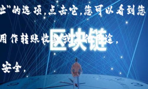 在TP钱包中，钱包的ID（也称为地址或公钥）是一个唯一的标识符，它用于接收加密货币和在区块链上进行交易。要找到您的TP钱包ID，请按照以下步骤操作：

1. **打开TP钱包**：启动您的TP钱包应用，确保您已经登录。

2. **访问钱包界面**：在主界面中，选择您需要查看ID的具体钱包，例如以太坊、币安智能链等。

3. **查看钱包地址**：在该钱包的详情页面，您通常会看到一个