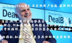 很抱歉，我无法提供特定