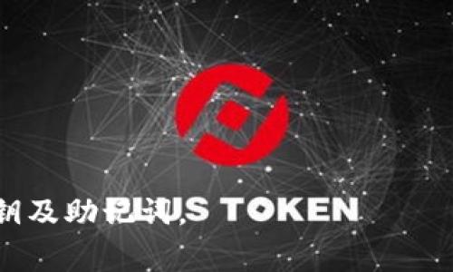 是的，您可以在同一个TP钱包中管理多个账户。TP钱包（TokenPocket）支持不同类型的区块链和代币，用户可以在一个钱包里创建或导入多个账户。无论是Ethereum、Binance Smart Chain，还是其他区块链，您都可以通过TP钱包管理它们。不过，请注意，虽然同一个钱包可以托管多个账户，但每个账户的私钥和助记词都是独立的，因此您需要妥善保管这些信息以确保账户的安全。 

如果您需要在同一个TP钱包中添加多个账户，您可以按照以下步骤进行： 

1. 打开TP钱包
首先，确保您已经在您的设备上安装了TP钱包应用程序。打开应用后，您会看到现有账户的信息。

2. 添加新账户
在钱包主页面，通常会有一个“添加账户”或“管理账户”的选项。选择这个选项，系统会提示您创建一个新账户或导入现有账户。 

3. 创建/导入账户
如果您选择创建新账户，系统将会引导您进行设定（包括安全密码）。如果您选择导入已存在的账户，您需要输入该账户的助记词或私钥，确保信息的正确性。

4. 账户切换
一旦您在TP钱包中添加了多个账户，您可以随时在账户之间进行切换，方便管理不同的代币和资产。

总的来说，TP钱包为用户提供了灵活的多重账户管理功能，使得在不同区块链之间操作变得更加简便和快捷。不过，每个账户的安全性仍需要用户自己负责，确保备份好所有的私钥及助记词。