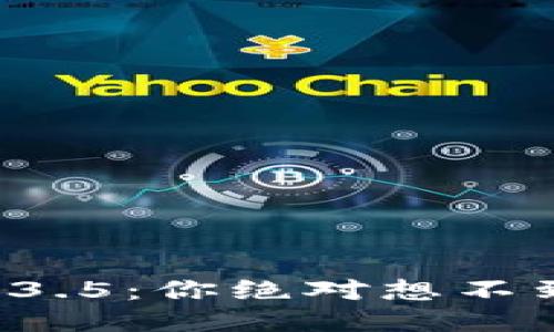 探秘TP钱包1.3.5：你绝对想不到的功能更新！