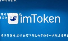 在TP钱包中，用户可以通过