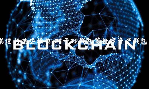 在区块链和加密货币的世界中，