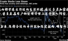 jiaotongTP钱包开发：如何选择适合的币种，开启加