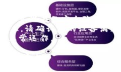 要下载TP钱包（TokenPocket）