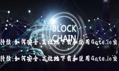 未完待续：如何安全、高