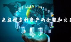 创建观察钱包（或者称为