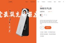 在TP钱包中，充币通常没有